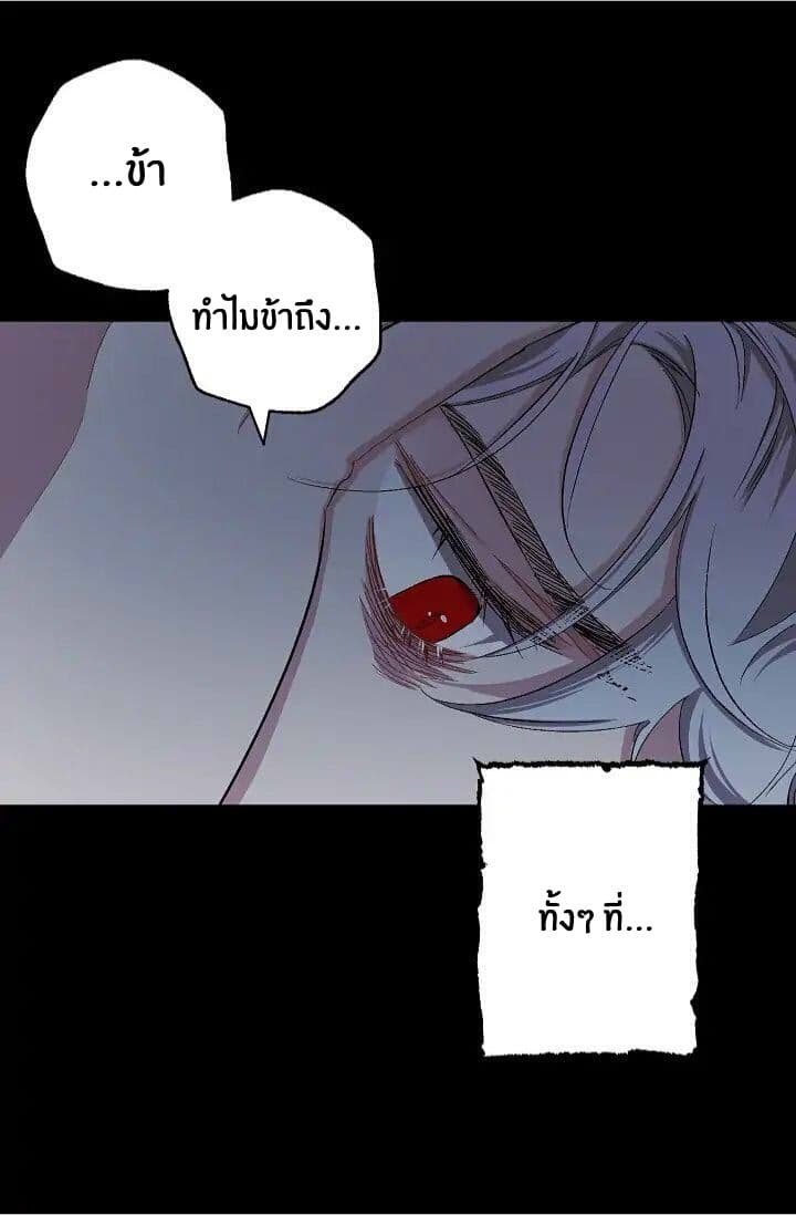 The Tyrant's First Love 20-20