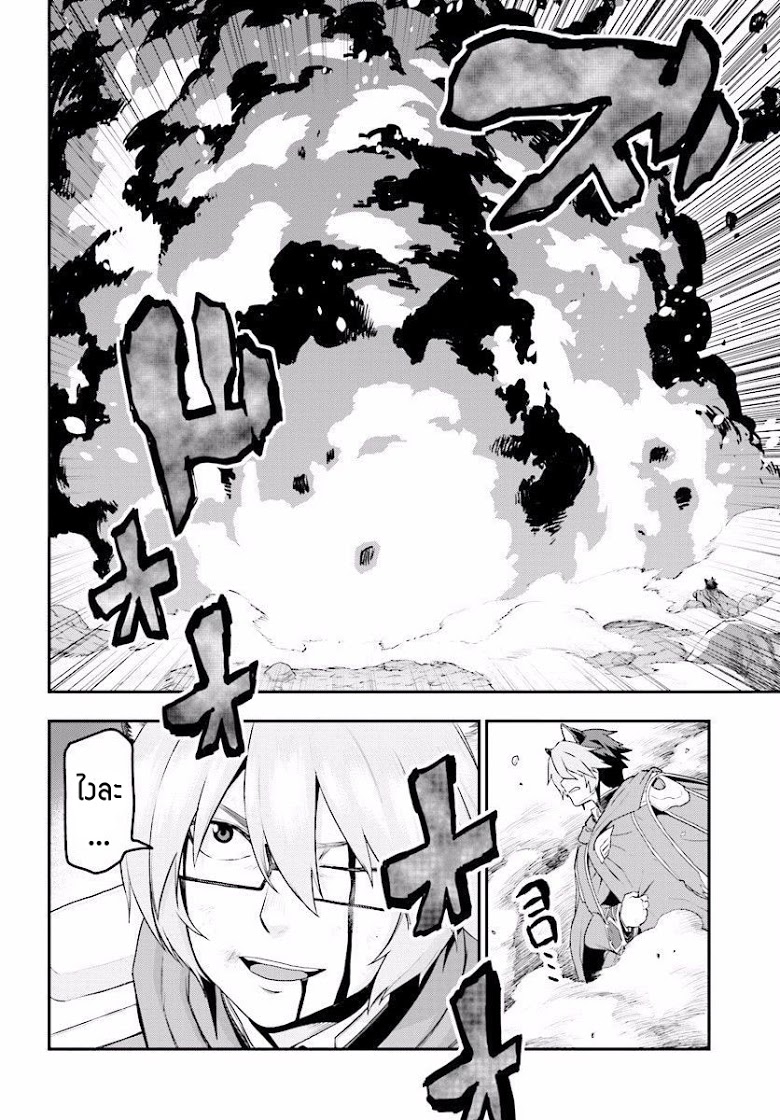 Konjiki no Moji Tsukai - Yuusha Yonin ni Makikomareta Unique Cheat ผู้ใช้อักษรสีทอง 22-ยูนีคมอนเตอร์ Part (2)