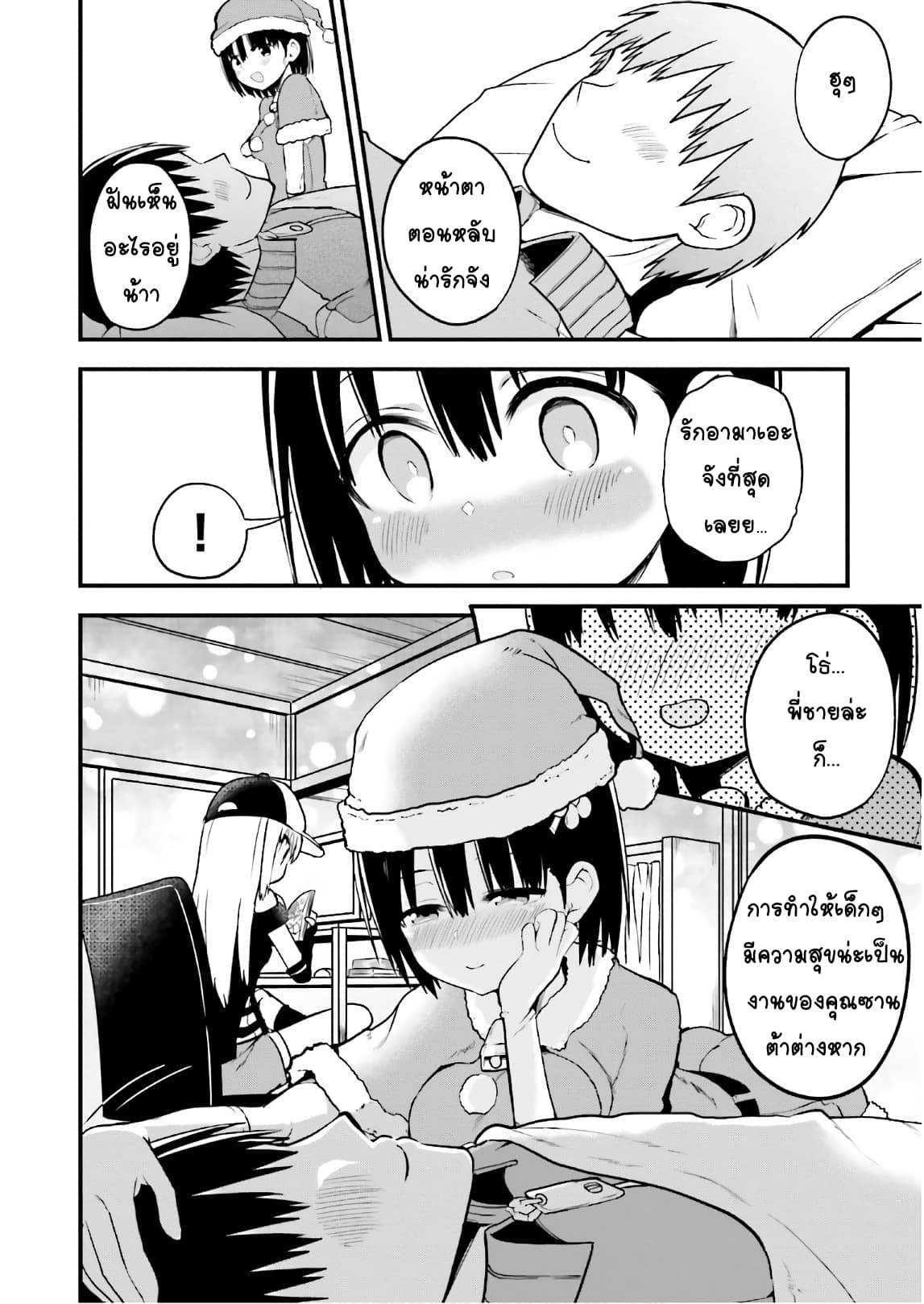 Tottemo Yasashii Amae-chan! 30-30