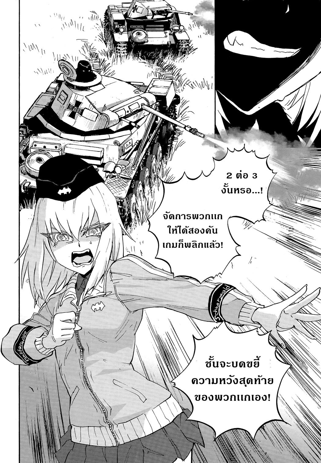 Girls Und Panzer: Ribbon Warrior 20-การตีโต้ของคุโรโมริมิเนะ Part 6