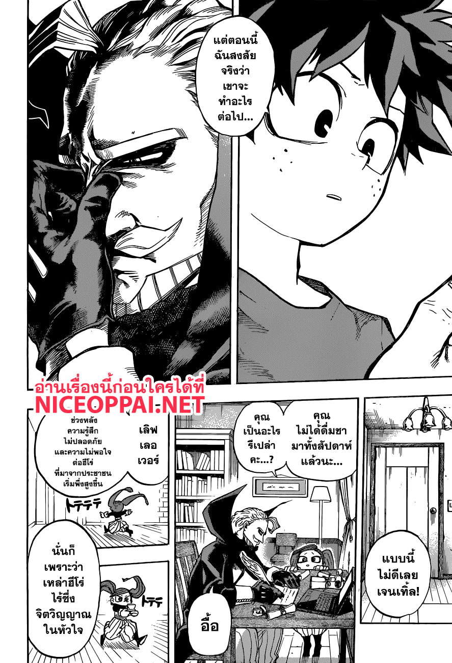 Boku no Hero Academia 174-ดรีม โกลด์ ทิป