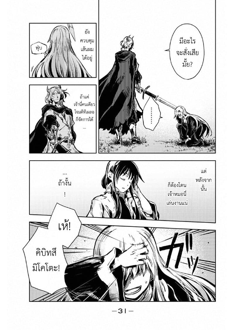 Peach Boy Riverside 16-ยักษ์กับโมโมทาโร่