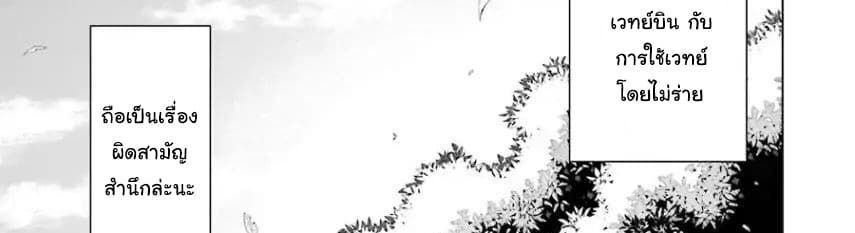 The Swordsman Called the Countless Swords Sorcerer 3-3