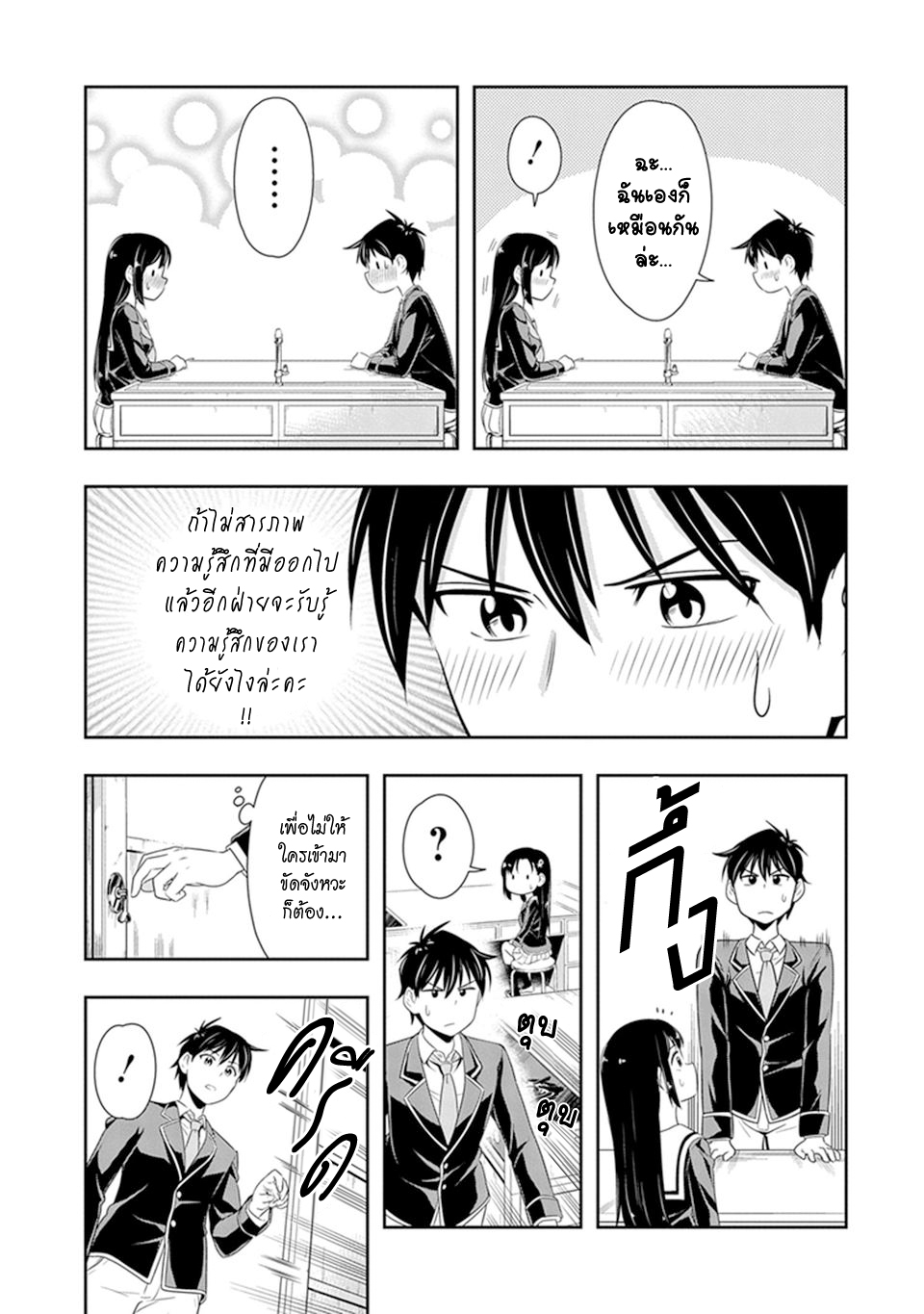 Murenase! Shiiton Gakuen 18-คำสารภาพ