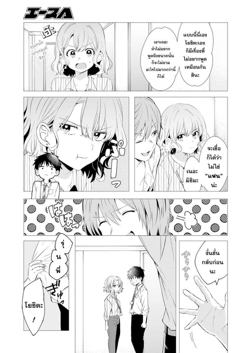 Hige Wo Soru. Soshite Joshikosei Wo Hirou. โกนหนวดและพาเด็กนักเรียนหญิง ม.ปลาย มาอยู่ด้วย 6-6