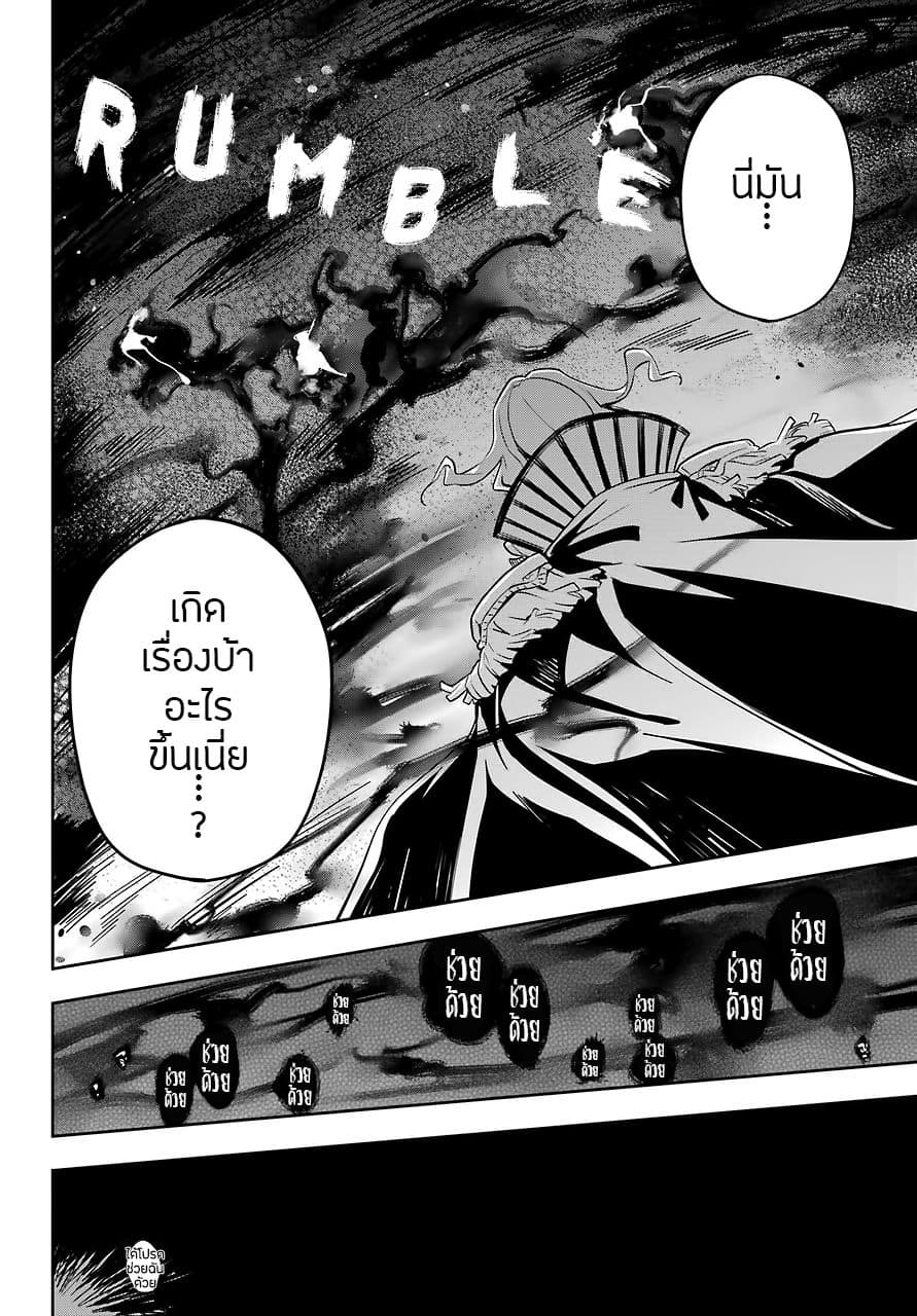 Chichi wa Eiyuu, Haha wa Seirei, Musume no Watashi wa Tenseisha 17-17