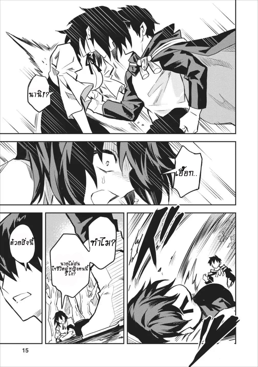 Noumin Kanren no Skill bakka Agetetara Naze ka Tsuyoku Natta 6-6