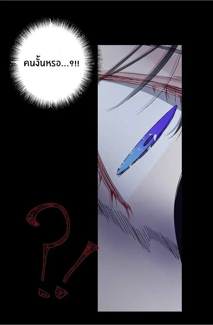 The Tyrant's First Love 13-13