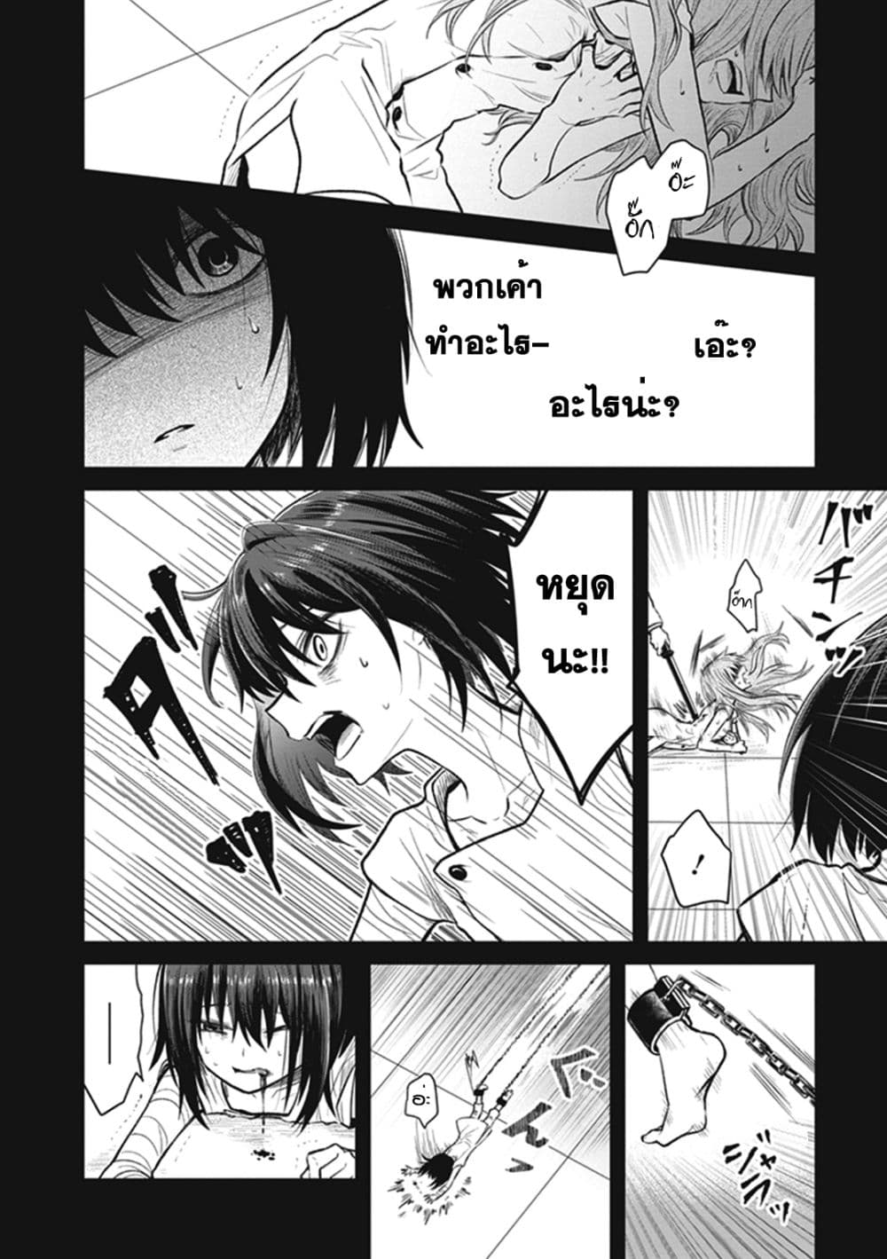 To Aru Kagaku No Dark Matter 3-3