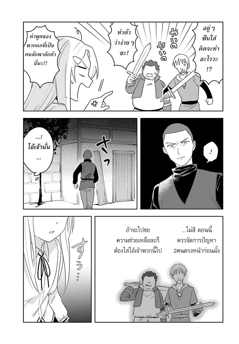 Eiyuu no Musume Toshite Umarekawatta Eiyuu wa Futatabi Eiyuu o Mezasu 10-ตัวจริงของเสียง