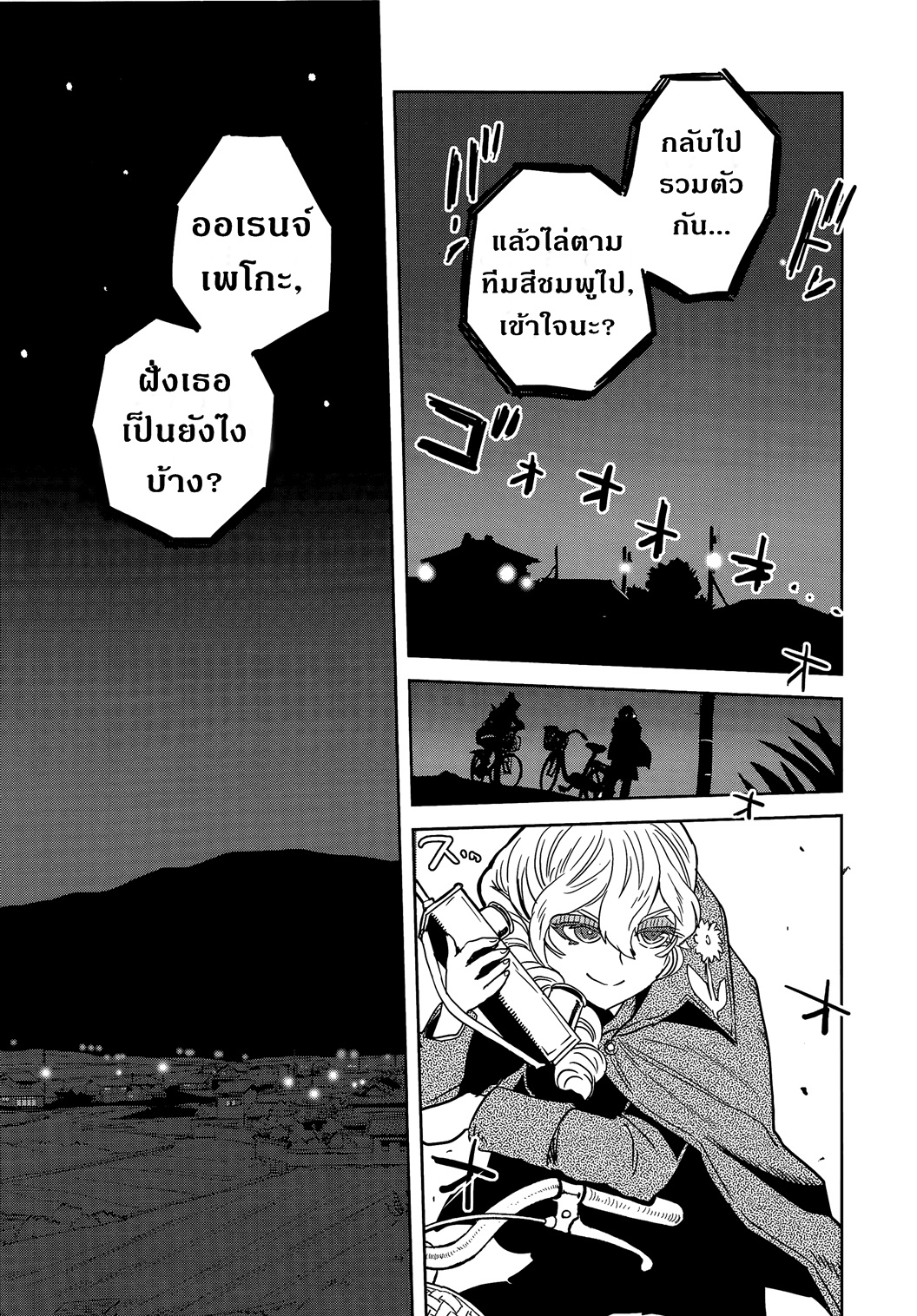 Girls Und Panzer: Ribbon Warrior 37-สงครามแห่งความตาย ณ โคโมโระ Part 4