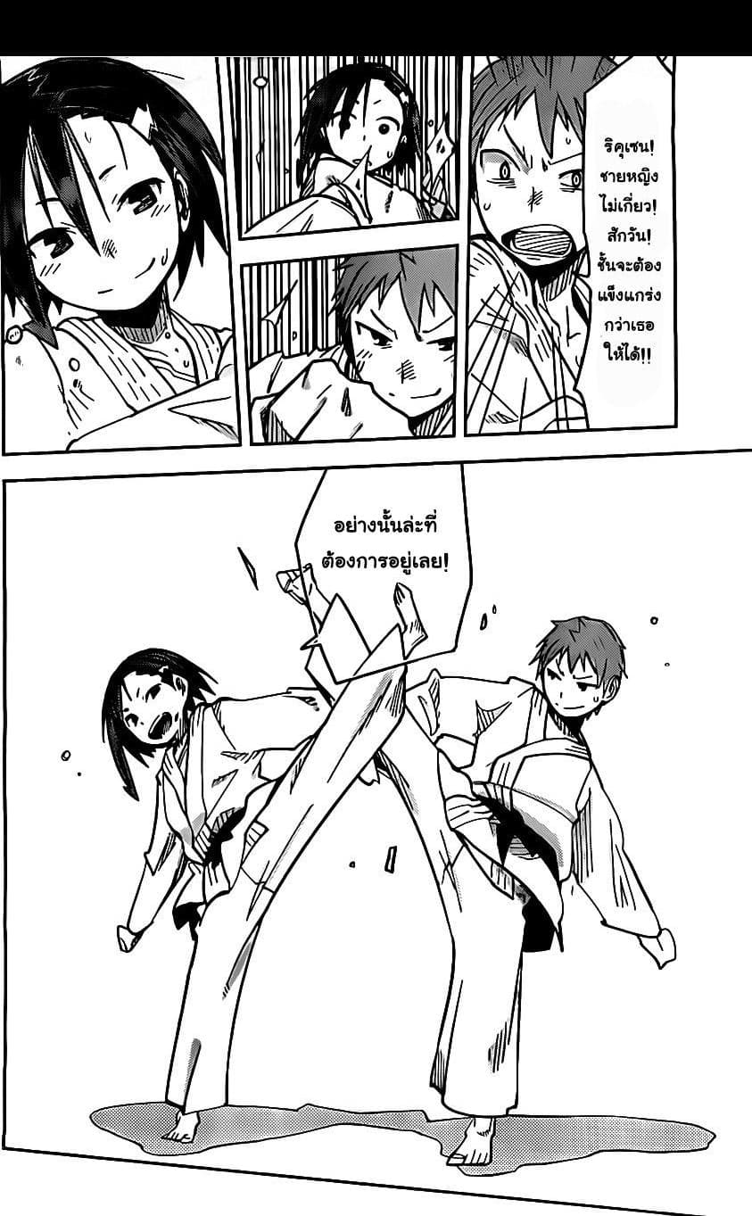 I Shoujo 9-Ver 3.02 ออริจินัล