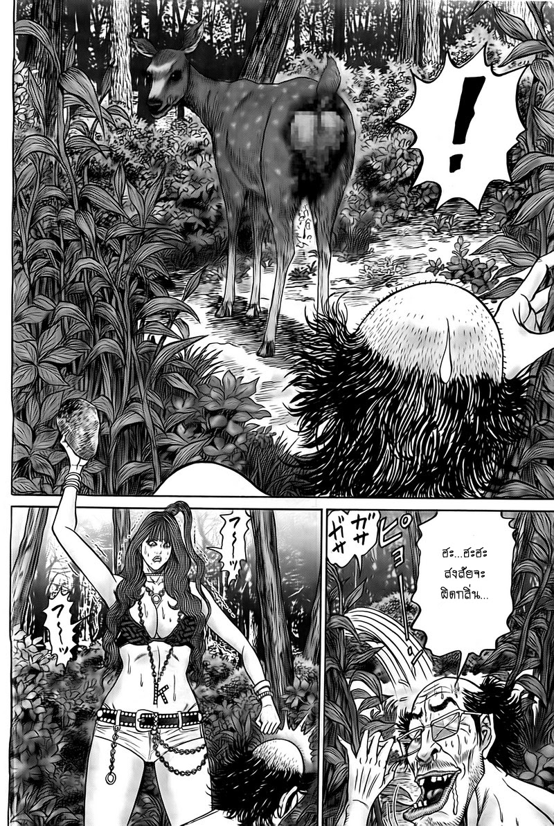 Zetsubou no Hantou 5-5