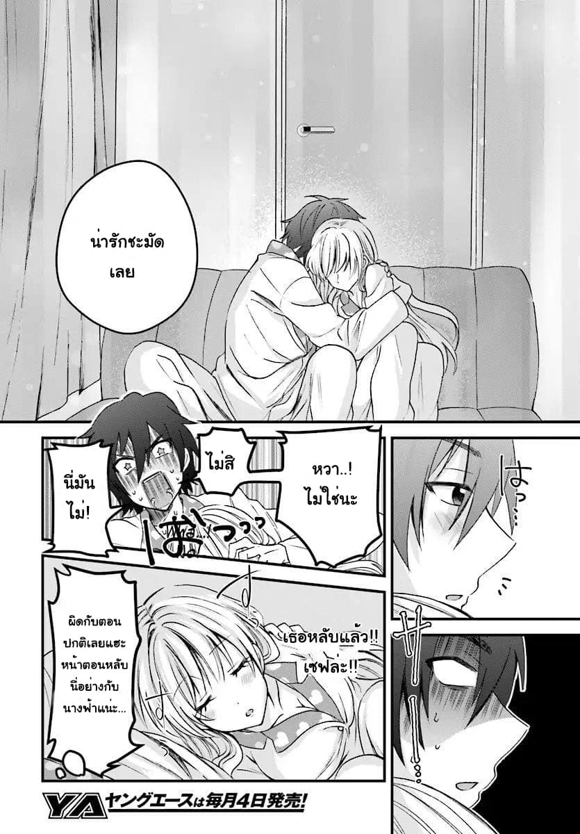 Fuufu Ijou, Koibito Miman 3-3