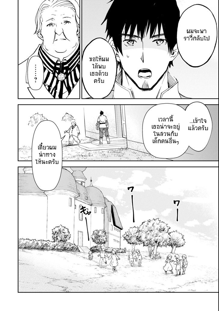 Boukensha License o Hakudatsu Sareta Ossan Dakedo, Manamusume ga Dekita no de Nonbiri Jinsei 3-3