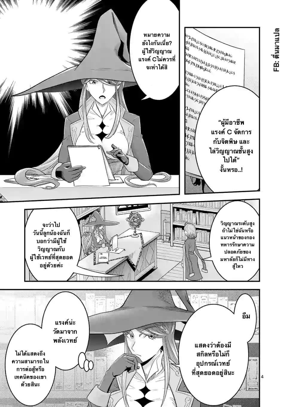 100-nin no Eiyuu o Sodateta Saikyou Yogensha wa, Boukensha ni Natte mo Sekaijuu no Deshi kara Shitawarete Masu 13.1-13.1