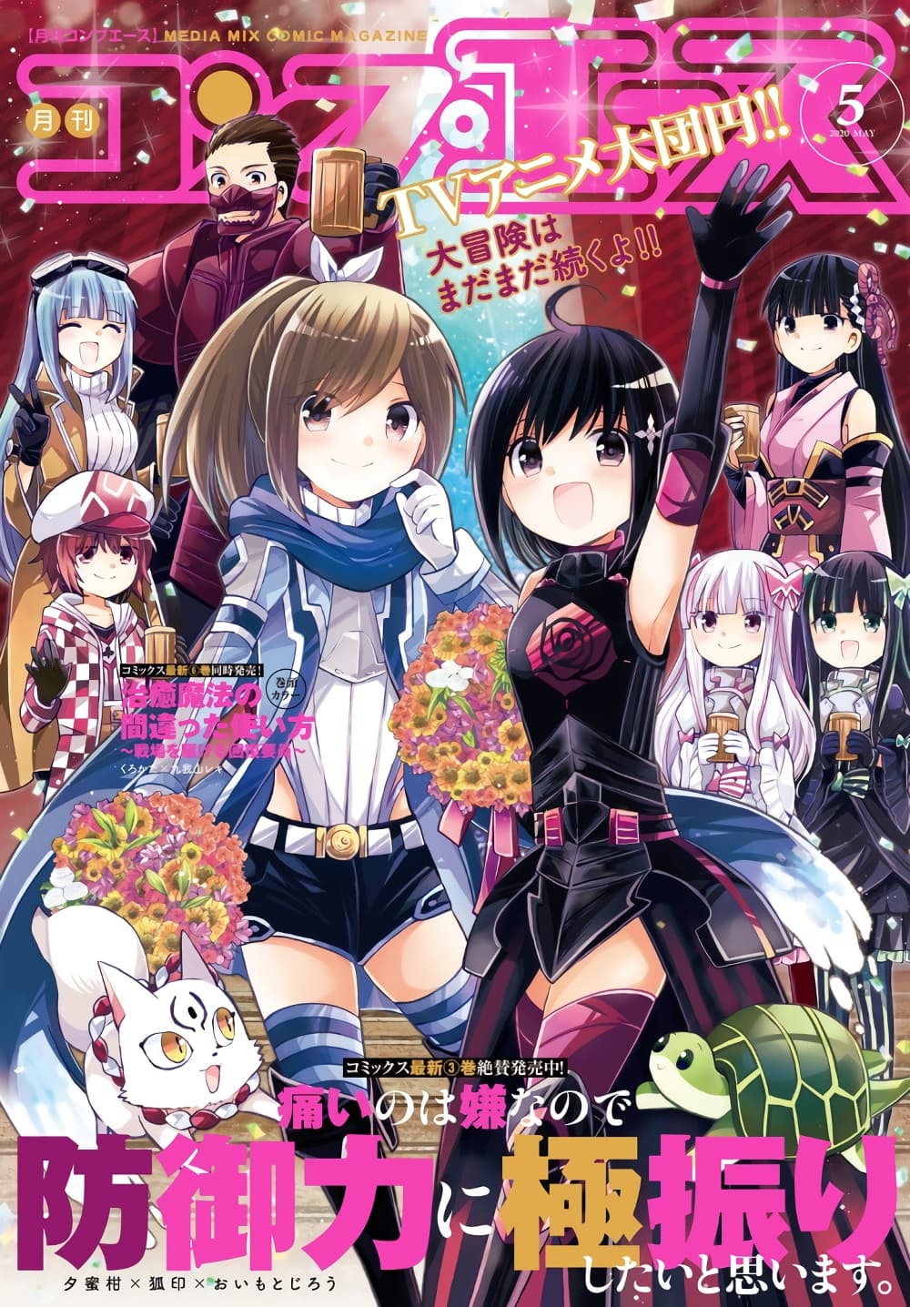 Itai no wa Iya nanode Bogyo-Ryoku ni Kyokufuri Shitai to Omoimasu ตู้เย็น 16.5-16.5