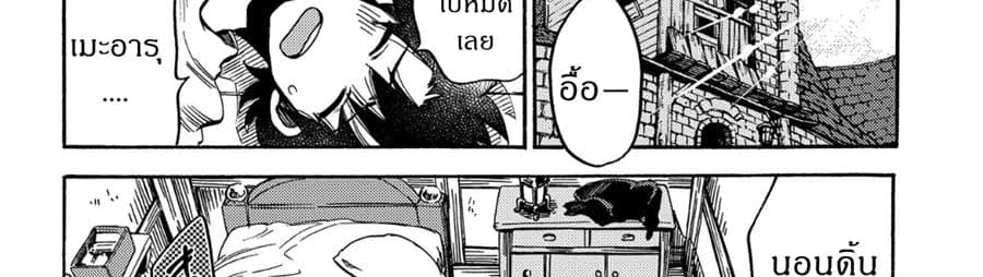 Sono Mono. Nochi ni... (Reboot) 11-11