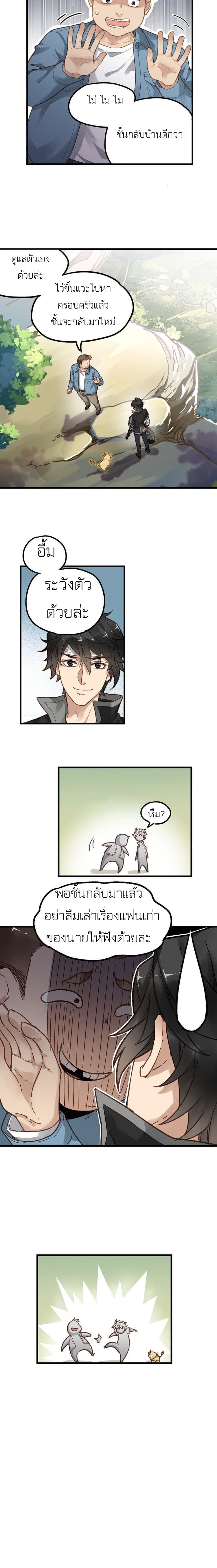 The Sacred Ruins 5-5