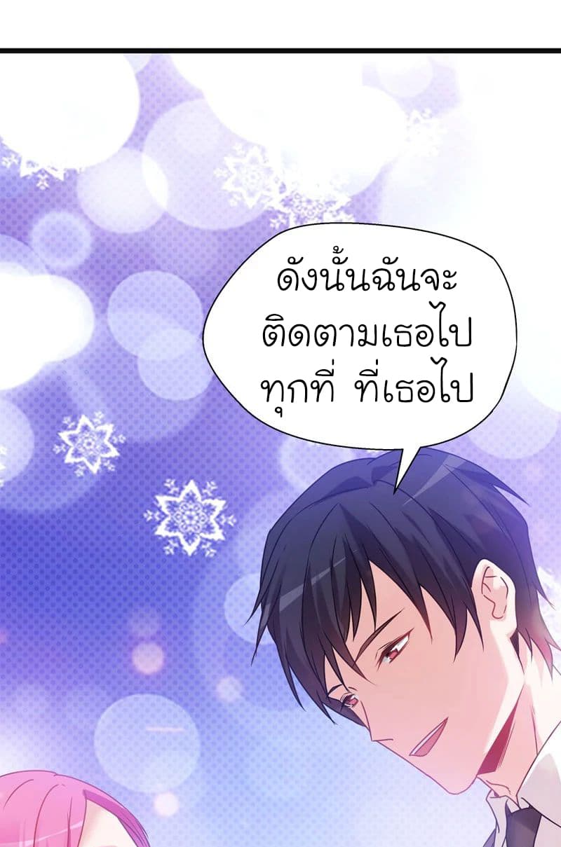 Picking up a School Beauty to Be Wife จับสาวสวยในโรงเรียนมาเป็นเมีย 35-35