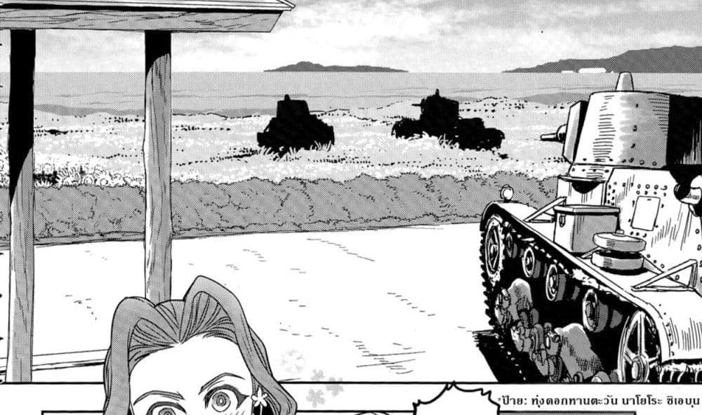 Girls Und Panzer: Ribbon Warrior 47-การต่อสู้แห่งนาโยโระ Part 1