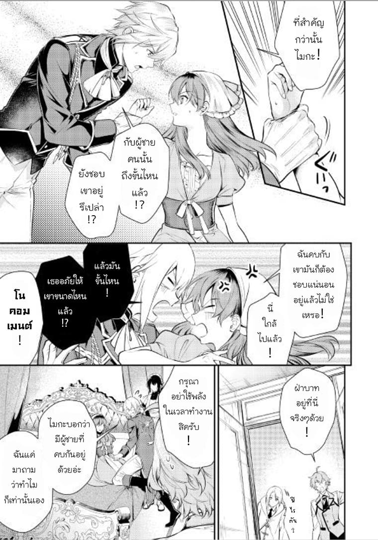 Kokuou Heika no Daimeiwaku na Kyuukon 4-4