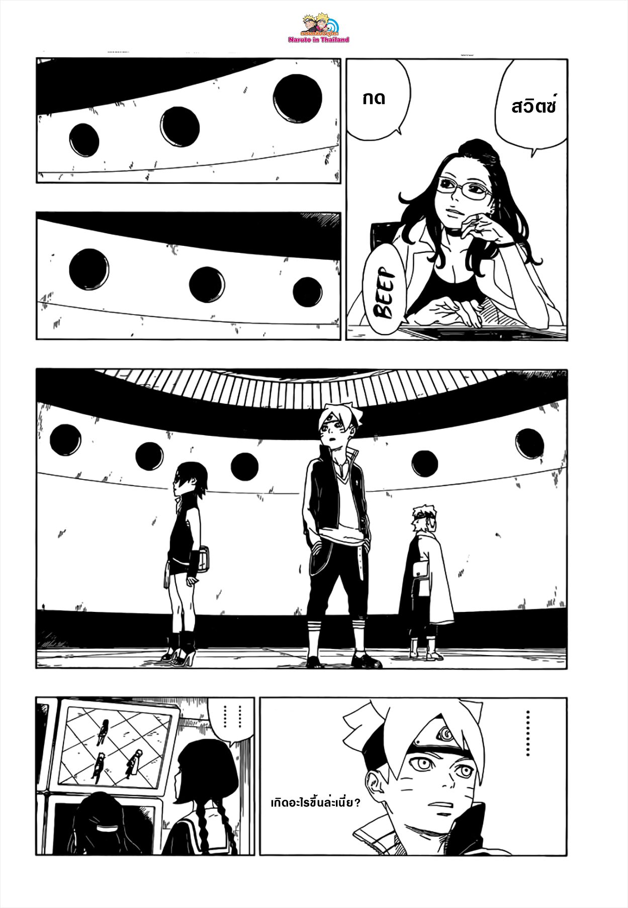 Boruto 18-มือ
