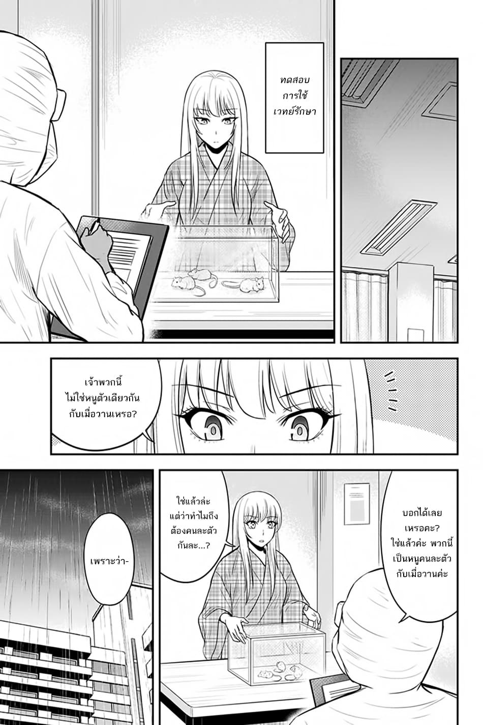 Orenchi ni Kita Onna Kishi to Inakagurashi Surukotoninatta Ken 20-20