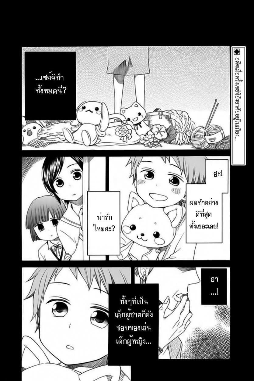 Hayachine! 2-วันเด็กผู้หญิงในฤดูร้อน