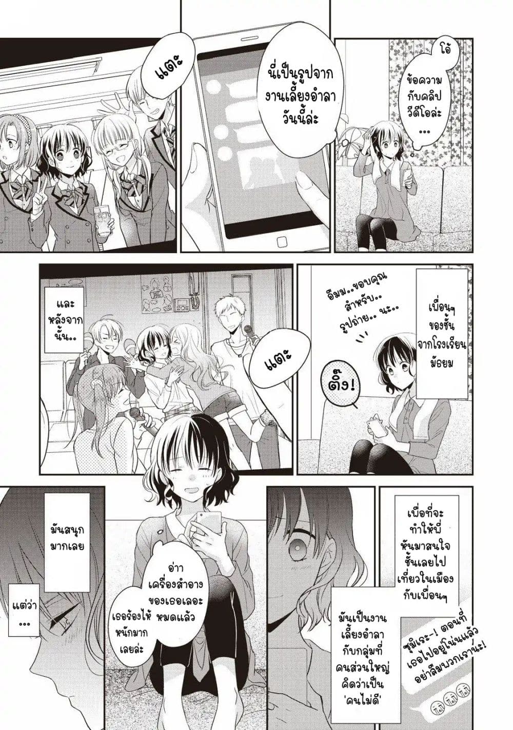 Tsutaou 2-2