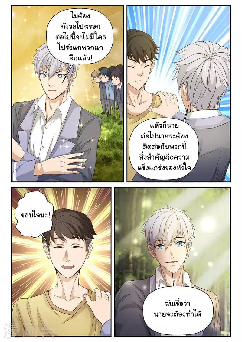 Cultivating With An Immortal's Memory 6-6