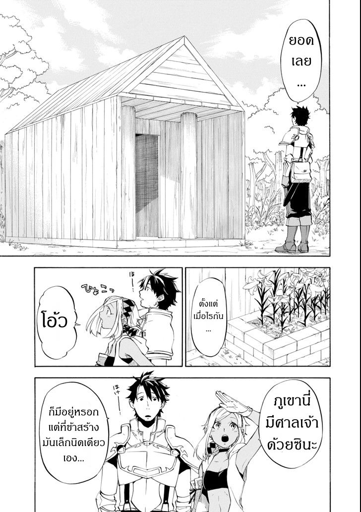 Ossan Boukensha Kein no Zenkou 6-6