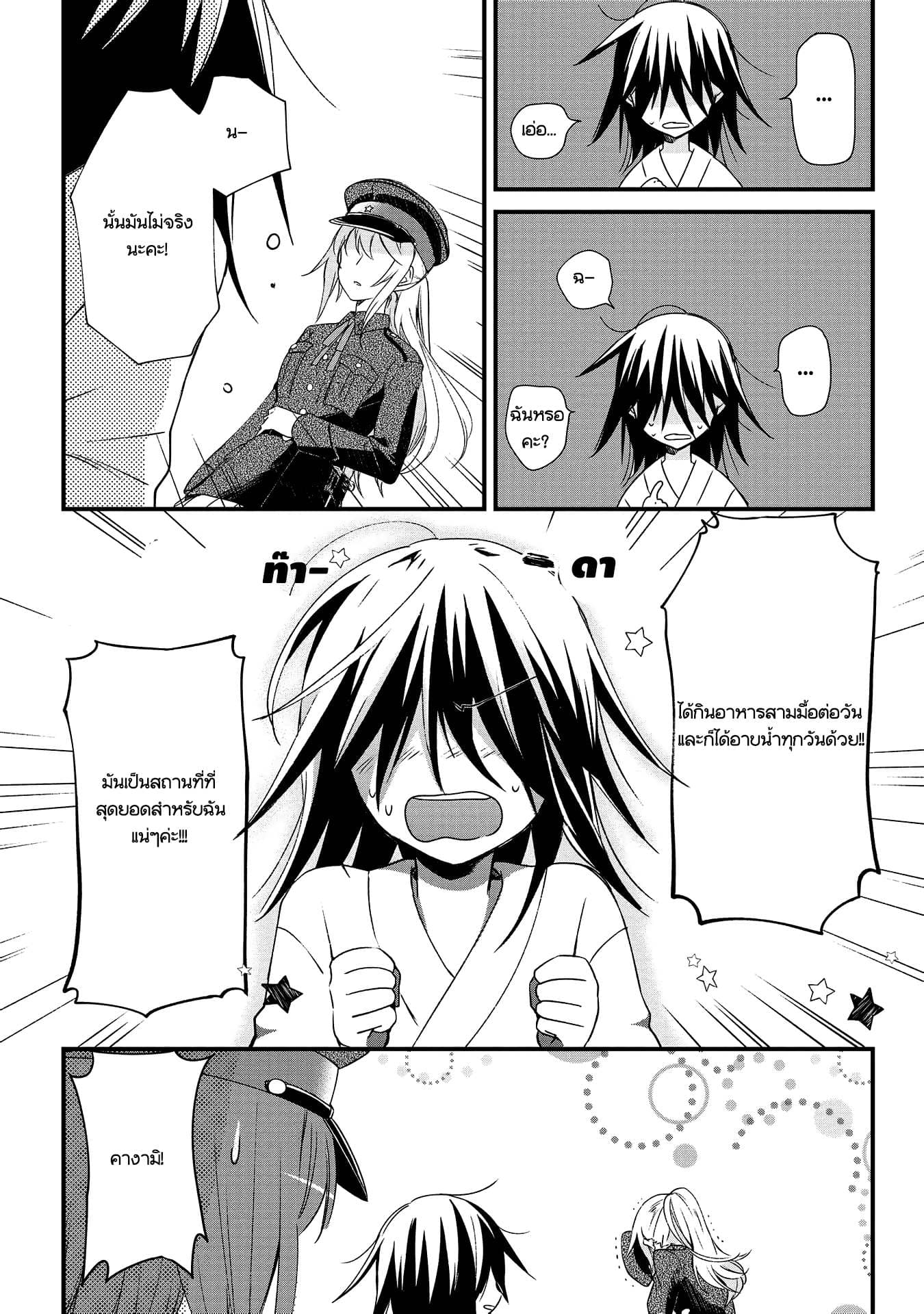 Koushin Koinu ni Koibumi wo 1-1