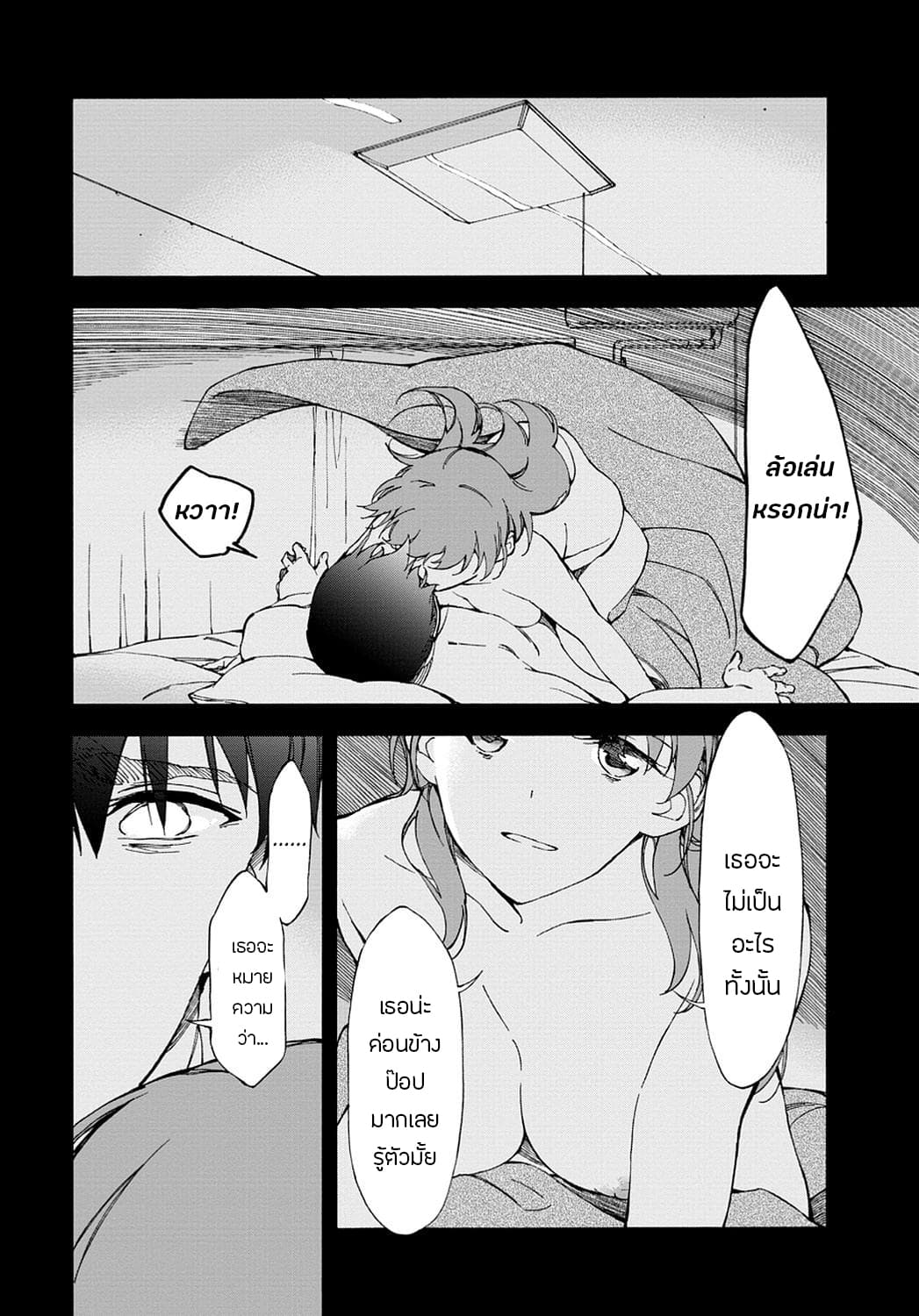 Touhyou Game - Anata ni Kuroki Ippyou o 14-14
