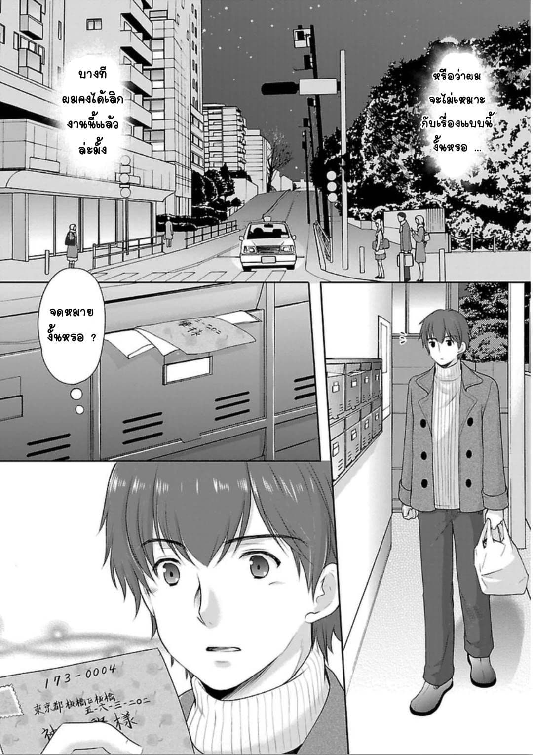Hoshihime Mura no Naisho Hanashi 1-เด็กผู้หญิงนี่ยุ่งยากจัง