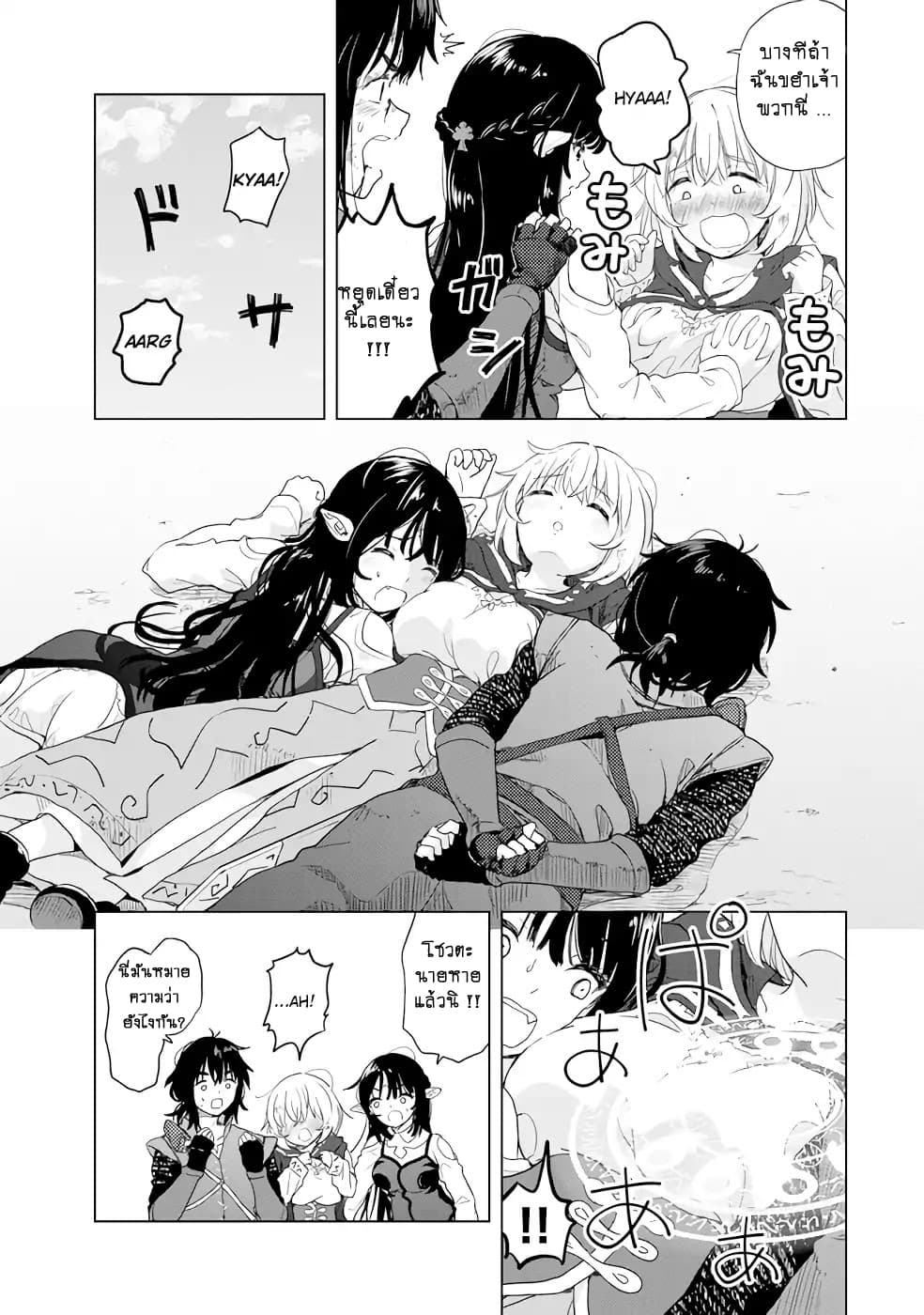 Ponkotsu ga Tensei Shitara Zongai Saikyou 2-การเอาตัวรอดของคนโง่