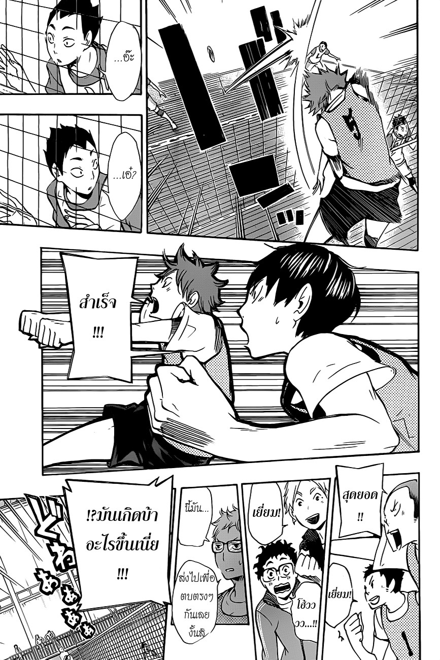 Haikyuu!! 12-เคลื่อนไหวตามปกติ