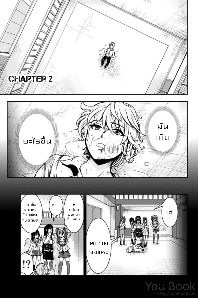 Mina-sama no Omocha desu 2-2