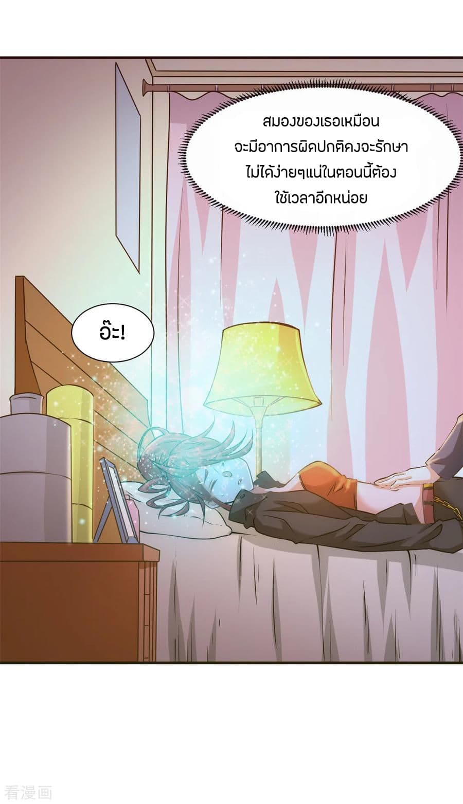 God Emperor of The City มหาเทพเซียนแห่งนคร 38-38
