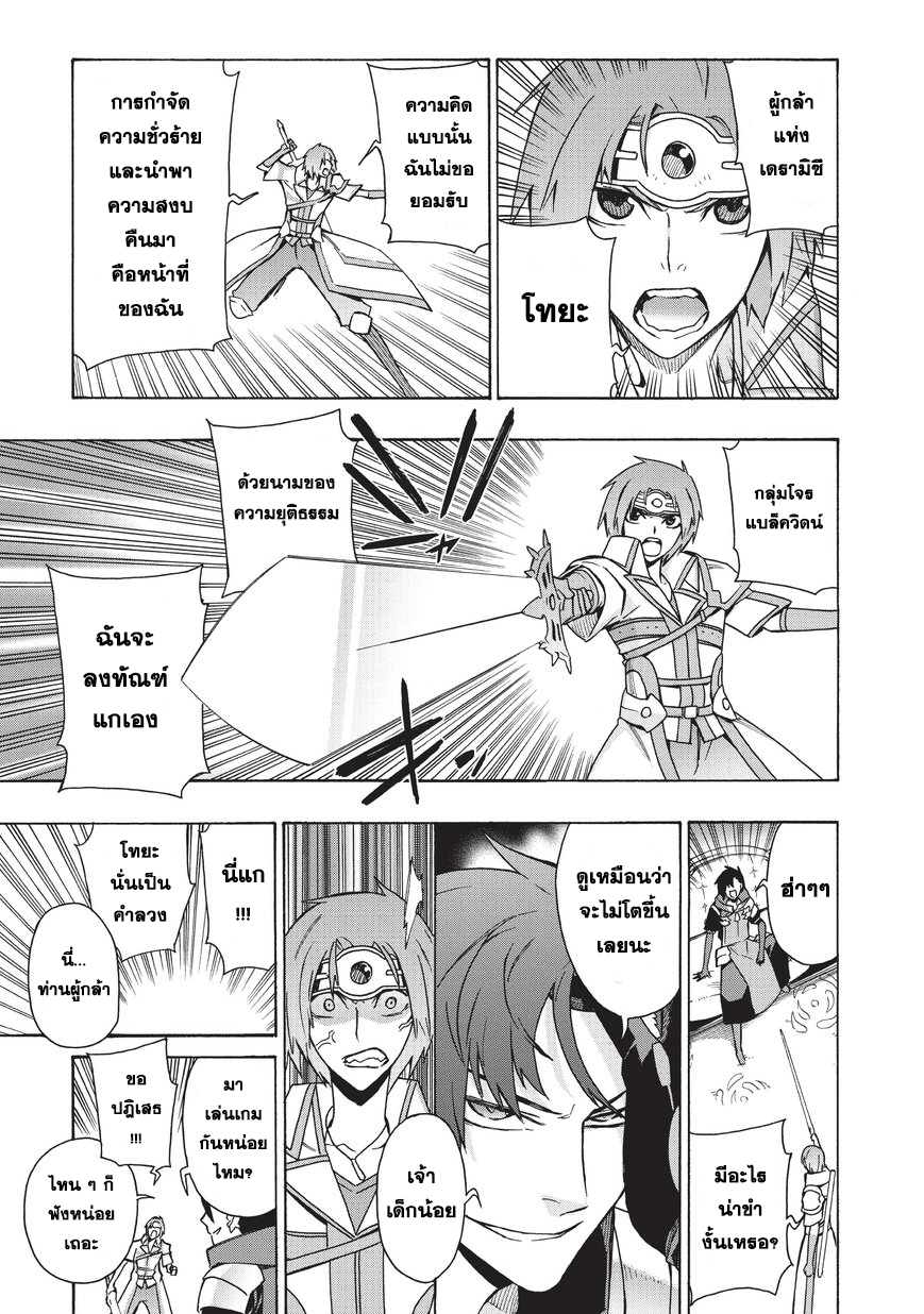 Kuro no Shoukanshi 17-ผู้กล้า 1