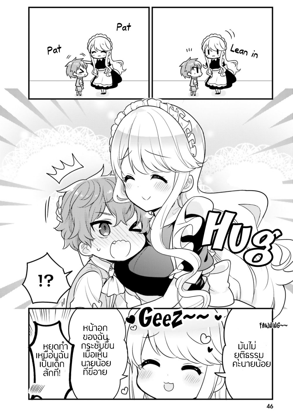 Tekito na Maid no Onee-san to Erasou de Ichizu na Botchan เมดซุ่มซ่ามกับเรื่องราว 10 ปี ของนายน้อยผู้เอาแตใจ 4-4