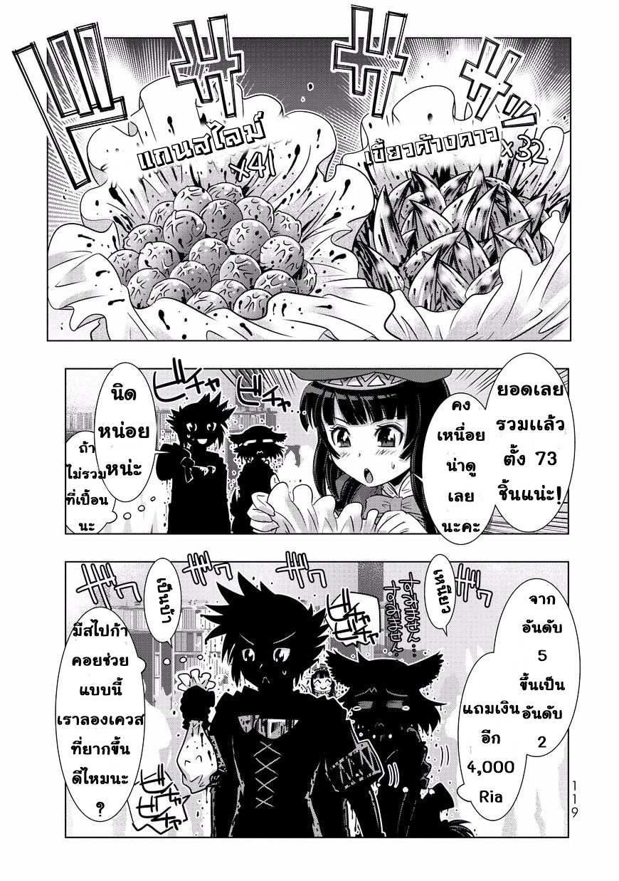 Isekai Shihai no Skill Taker: Zero kara Hajimeru Dorei Harem 5-5