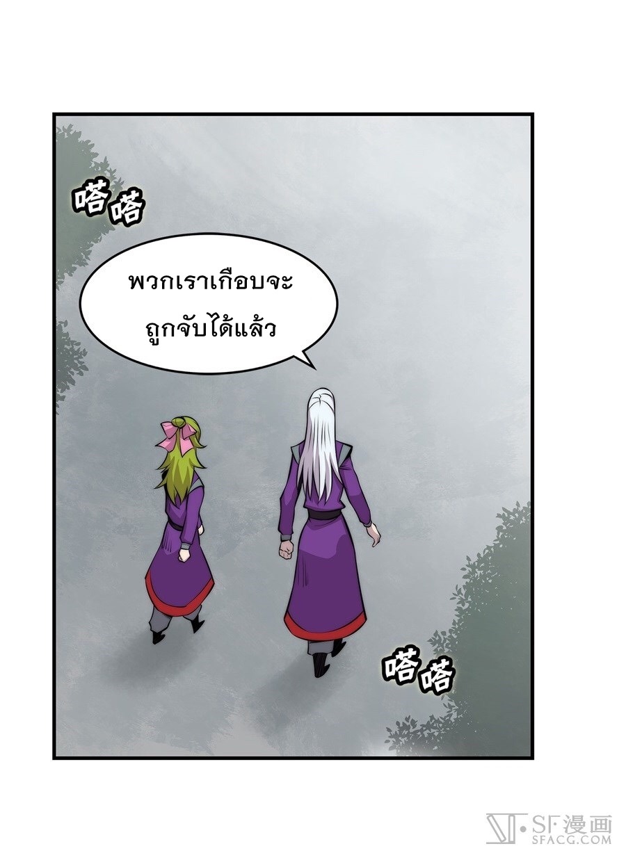 The Master of Martial Arts Retired Life ชีวิตหลังปลดเกษียณของปรมาจารย์แห่งศิลปะการต่อสู้ 32-32