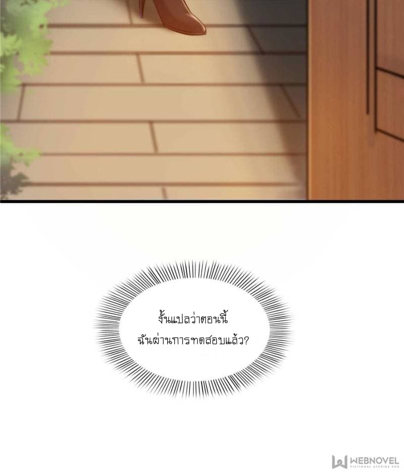Perfect Secret Love: The Bad New Wife is a Little Sweet 2-2