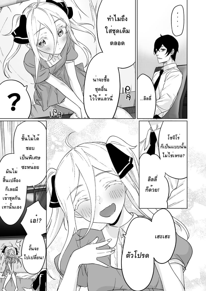 Kyou mo Ansatsusha wa Hirotta Dorei Shoujo ni Nakanaka Katenai 6-6