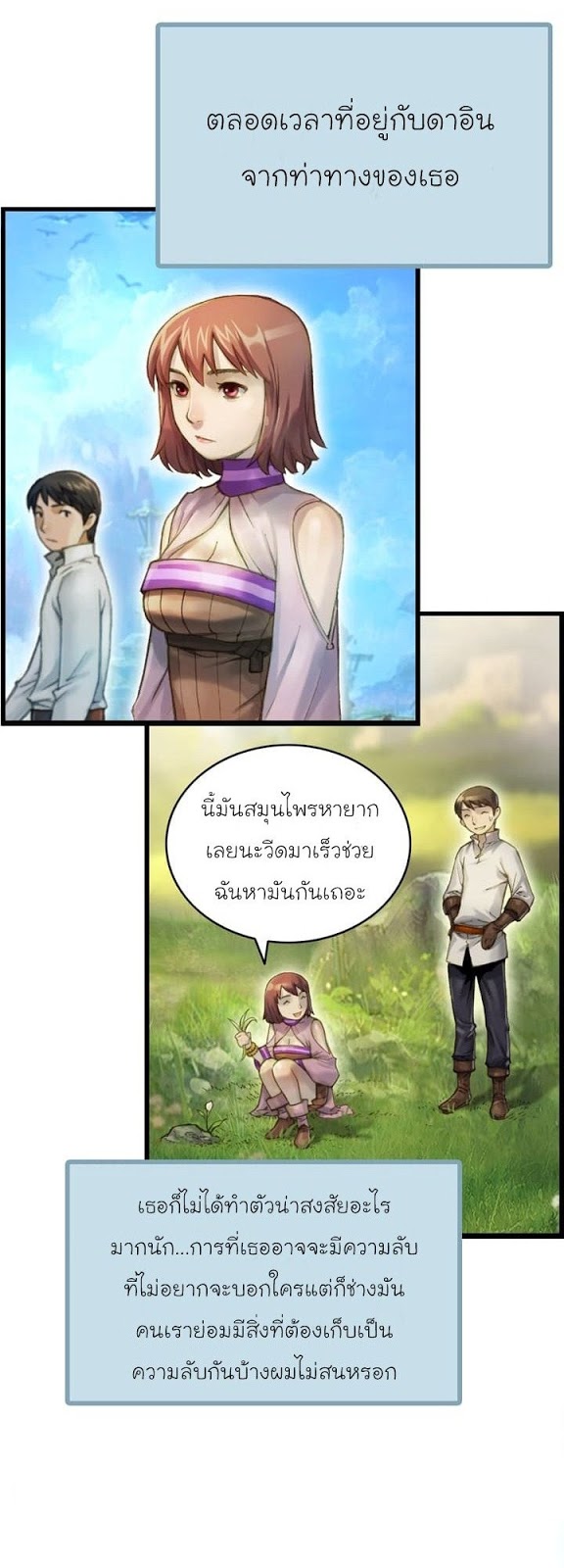 Legendary Moonlight Sculptor ประติมากรแสงจันทร์ในตำนาน 51-51