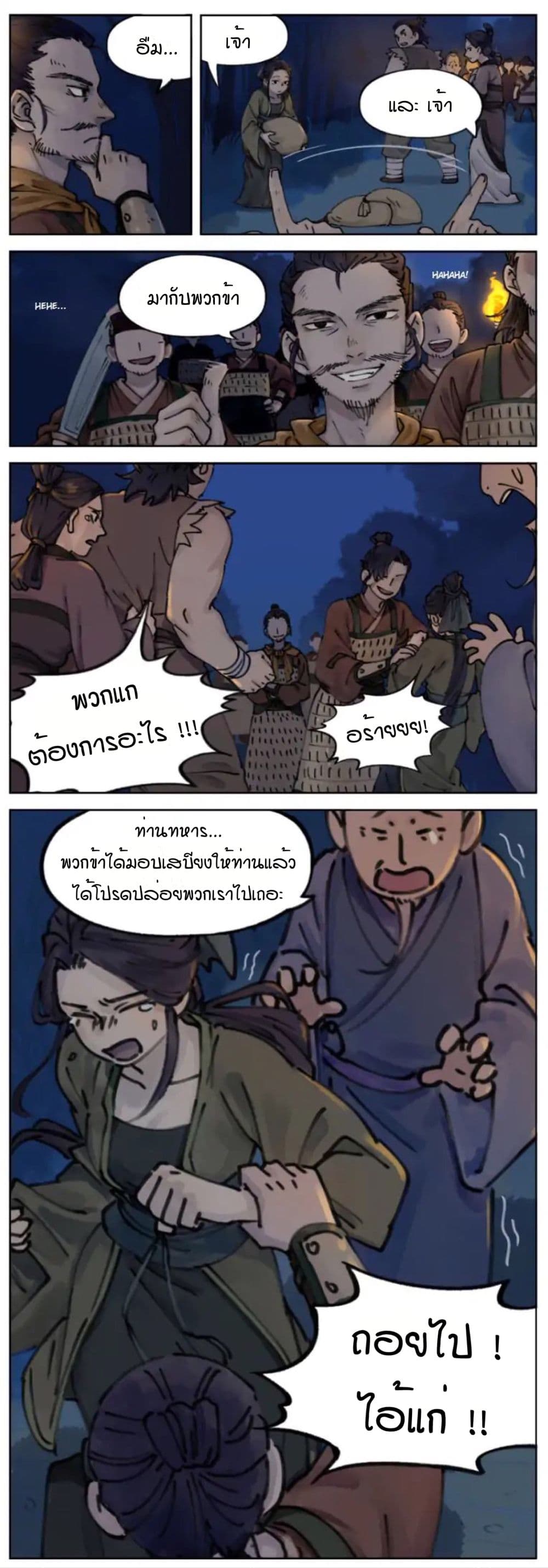 Lanxi Town 1-1