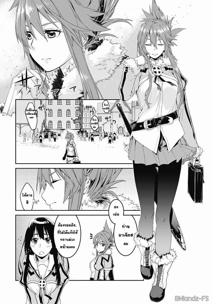 Eiyuu Kyoushitsu 1-นักเรียนย้ายมาใหม่