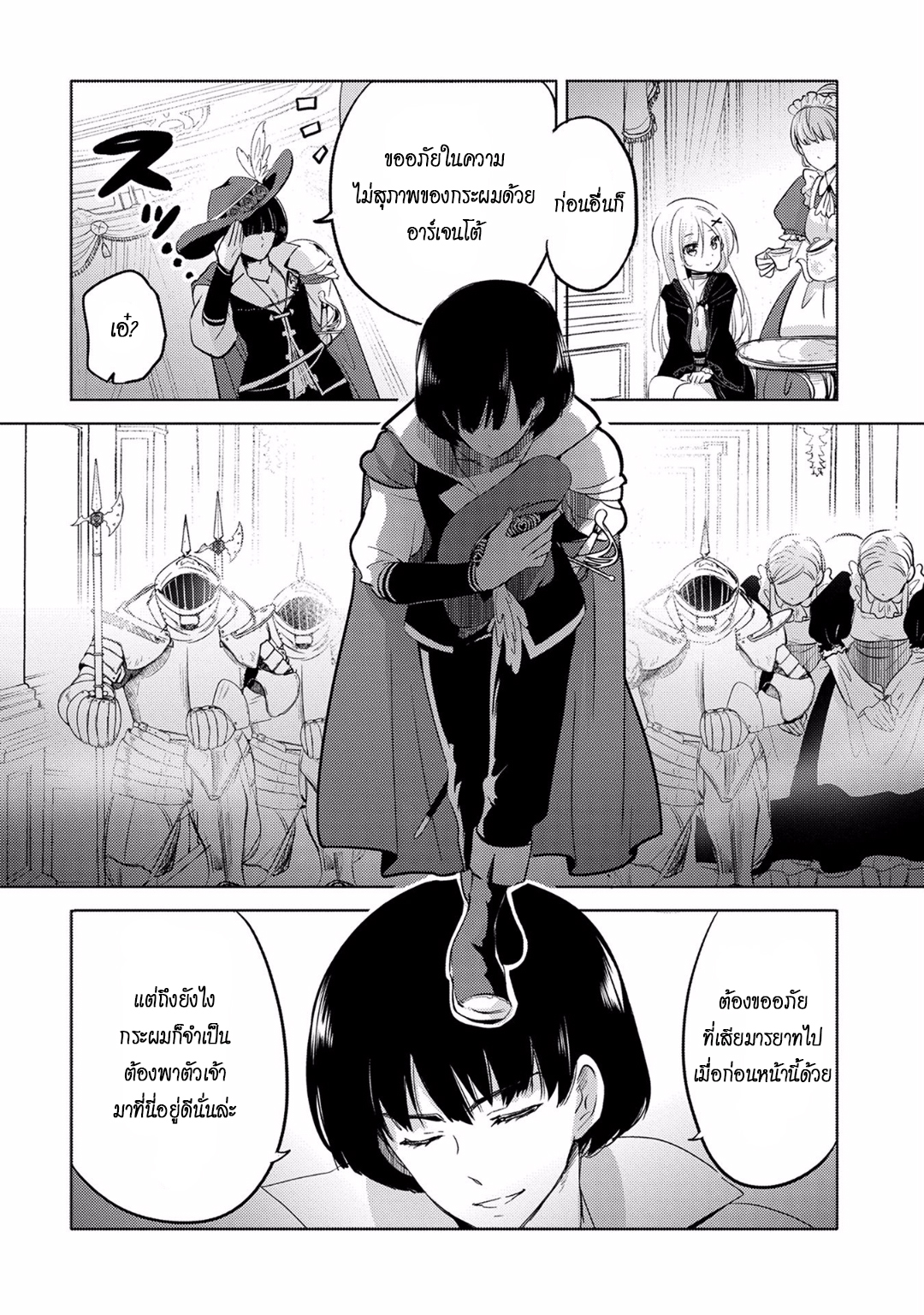 Tensei Kyuuketsukisan wa Ohirune ga Shitai 4-4