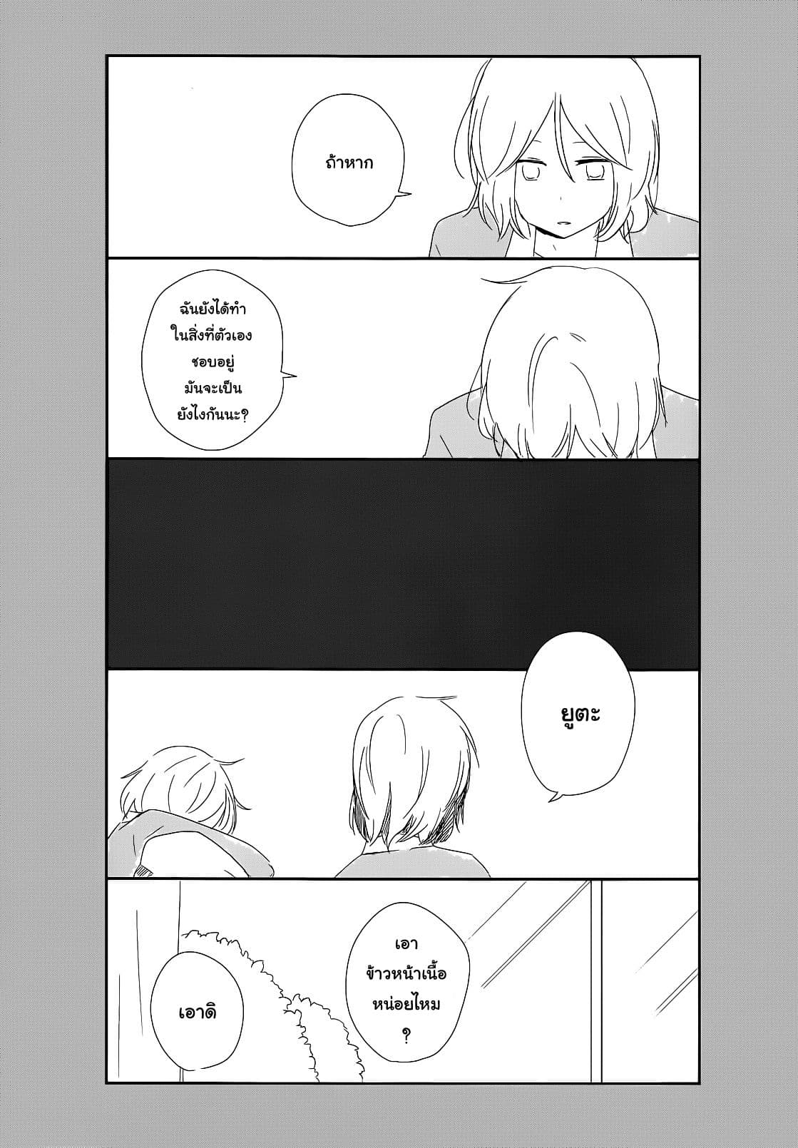 Shishunki Bitter Change 9-ประจำเดือน